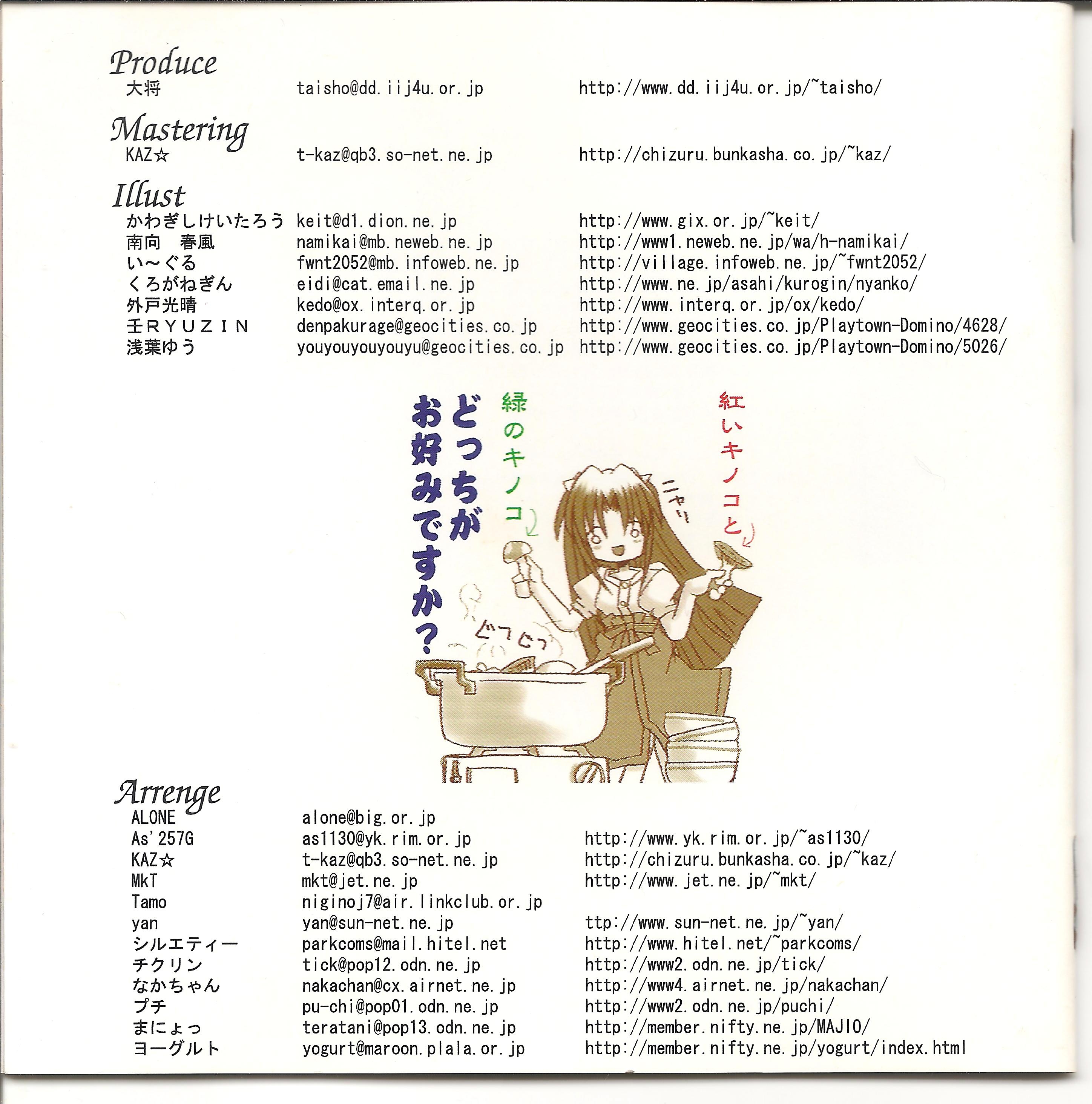 BEST SOUND of GameMusicLibrary Special -Leaf- (2000) MP3